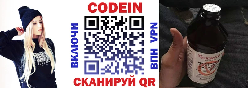 Codein Purple Drank  Муром 