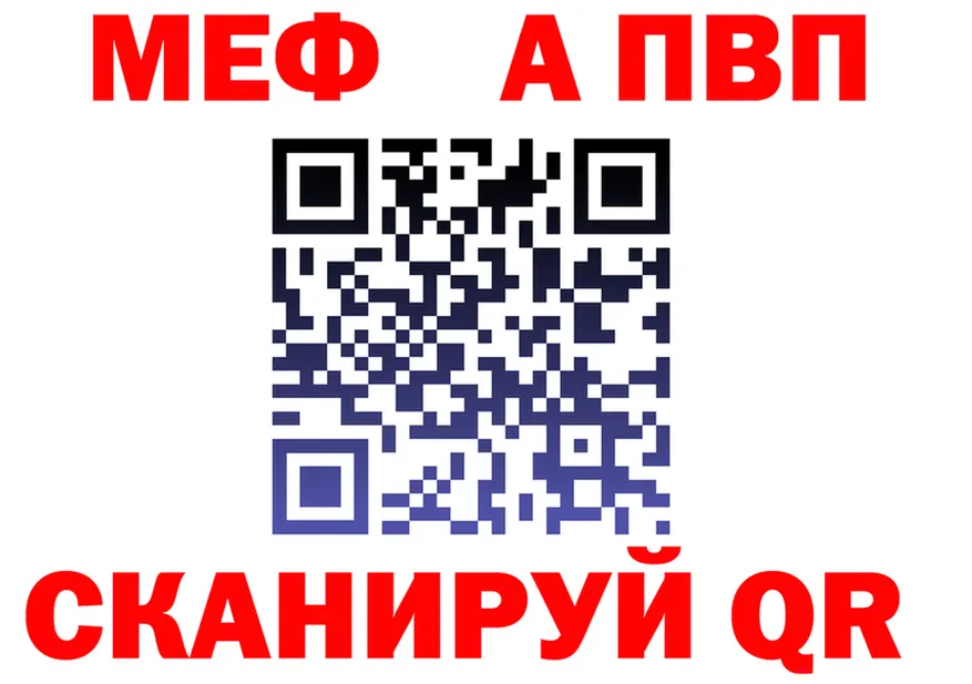 Меф VHQ зеркало это mega Муром